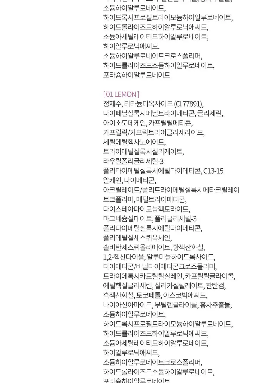 [NEW] 헤라 실키스테이 세럼 컨실러 8g 9종 상세페이지 26